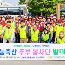 선봉축산 축산신문