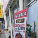 최고네코다리 이미지