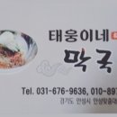 태웅이네 촌다방 이미지