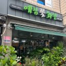 예림화원 이미지