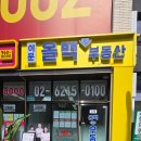 이문공인중개사사무소 | 믿고 맡길 수 있는 이문올백공인중개사사무소 이문동아파트월세