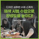 원종C&C(씨앤씨)미술학원 이미지