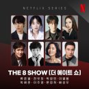 대한에이트