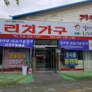 라자가구니치가구