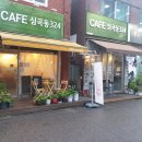 카페심곡동324 이미지