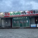 산동농협주유소 이미지