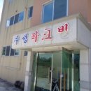 효돈순환로 이미지