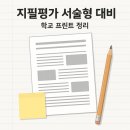 섬강고등학교 이미지