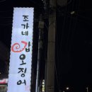 중대물빛공원 (옥외1) | 경기 광주 맛집 조가네갑오징어,중대물빛공원 산책 후 즐기는매콤한 꿀맛 ft. 치즈 볶음밥