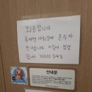 김천휴게소 부산방향 샤워실. 현재 온수가 안나옵니다. 참고하세요 이미지