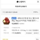 산들정 | 산들정 사과 가정용흠과 내돈내산 주문후기