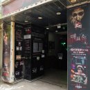 예술대학로3길1L | 대학로 공포연극 조각 : 사라진기억 관람 후기 / 혜화 데이트 코스 추천