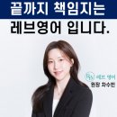 수일여자중학교 | 조원고·수일고 영어 내신 대비, 주말에도 쉬지 않는 레브영어 1대1 클리닉 현장 공개!