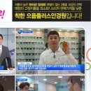 으뜸플러스안경 송도점 이미지