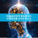 뇌미소생활건강