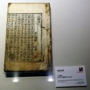 대구보성선원 목조석가여래삼존좌상 복장불서 | 대구 보성선원 석가삼존불상 - 불복장佛腹臟, 발원發願과 염원念願의 세계世界 -