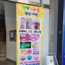 엔젤슬라임방방카페