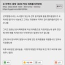 미역이 세계 100대 악성 외래종이라던데 이미지