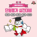 셀파예미지교실