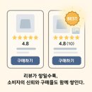 애드제노 | 리뷰 수·별점·후기 이미지가 구매 전환율에 미치는 영향 | 쿠팡·네이버 사회적 증거 사례