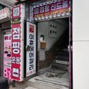 신금호역 이색운동 점핑신드롬에서 점핑운동 무료체험 받아봄!!