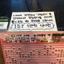 구월오리 - 남동구 용천로 117-1 | 구월동 맛집 : 오리주물럭 구월오리 재방문 후기
