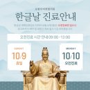 우리연합정형외과의원 이미지