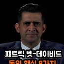 데이비드파이브
