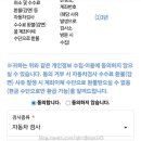 공단카서비스 | 자동차 종합검사 예약, 공단 말고 '휘슬' 앱으로 5분 만에 끝낸 후기 (feat. 용인 명차공업사)