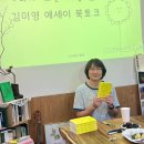 381 | 기억의 숲 이야기 #381- <다시 쓰는 마음> 북토크 후기#