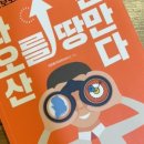 구미보보스