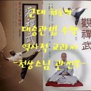 대승관