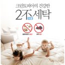 우만세탁소 이미지