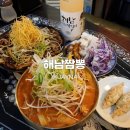 정발산공원 | 일산) 고양시 일산동구 장항동 정발산역 일산호수공원짬뽕맛집 해남짬뽕 일산점
