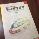 [강의소개] 새로운 설계문화 동시병행설계 이미지