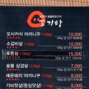 삼거리집 이미지