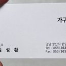 가구일번가