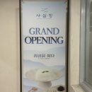 6719 | 광주 빙수 수완지구 실타래 우유얼음 사실빙 후기 장덕동 카페 두쫀쿠 추천