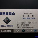 마루모터스 이미지