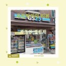 GS25문정제일점 이미지