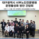 대구광역시서부노인전문병원 이미지