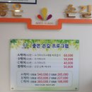 좋은손길 안마원 이미지