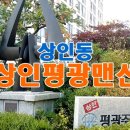 상인평광 이미지