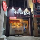 공가네참치