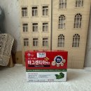 이(E)-메디칼 | 마그네슘 마그센티아맥스 마그징코페라 꾸준히 챙겨본 후기