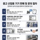 서경식품 | 중고 스테인리스 저장탱크 800리터급 판매완료 현장 출고 후기