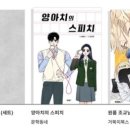 나는야 꼬마스피치 이미지