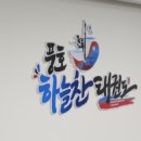 신명태권도장 | 태권도로 건강한 습관과 체력을 만들어가요
