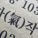 탐나나봄
