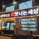 회맛나는세상 이미지